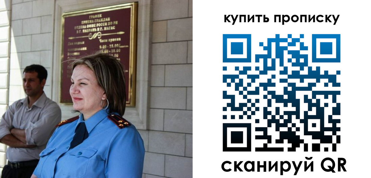 прописка от собственника в Южно-Сахалинске