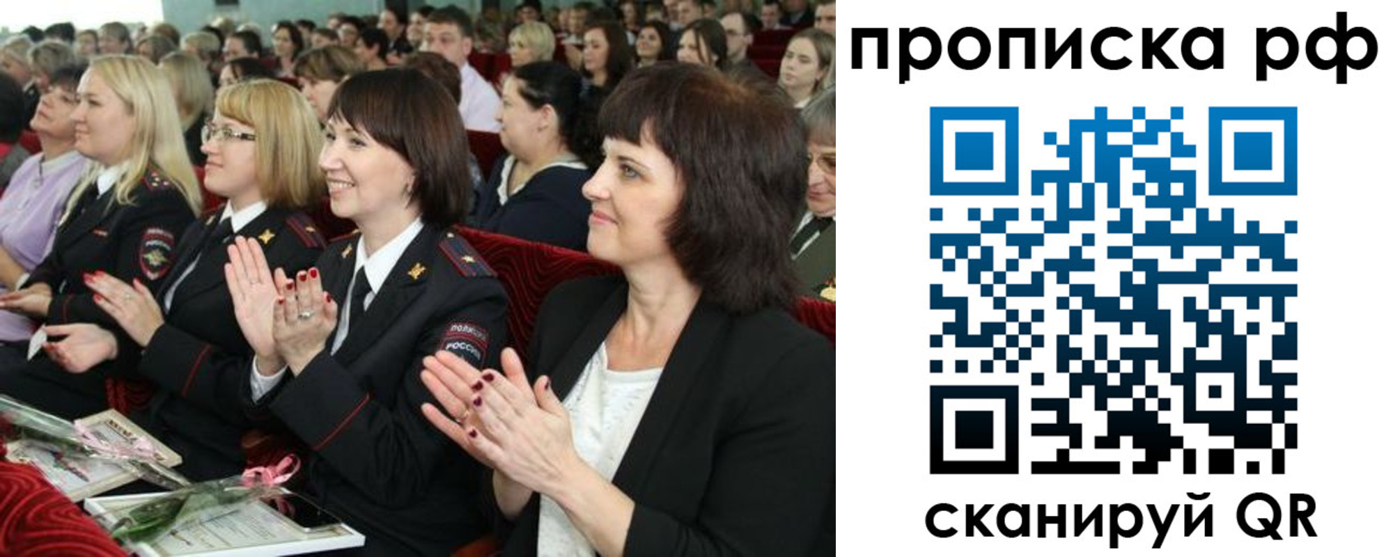прописка гарантия в Южно-Сахалинске