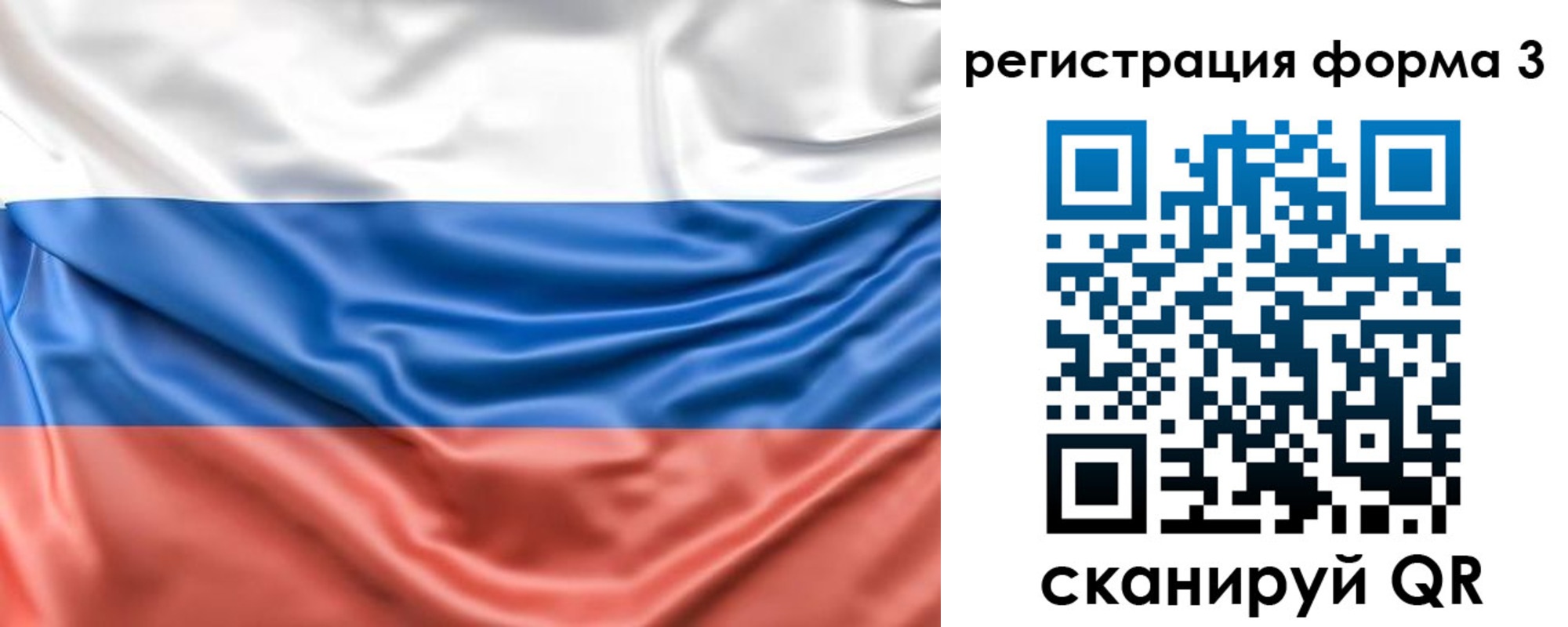 прописка в Южно-Сахалинске