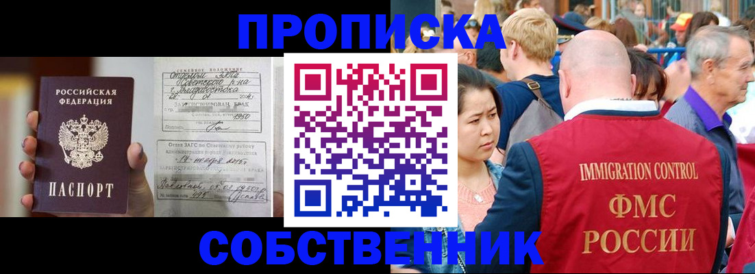 временная регистрация гарантия в Южно-Сахалинске