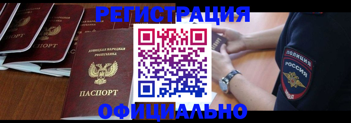 регистрация в Южно-Сахалинске