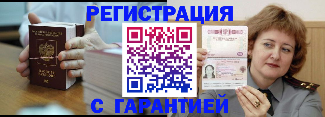 временная регистрация поиск в Южно-Сахалинске