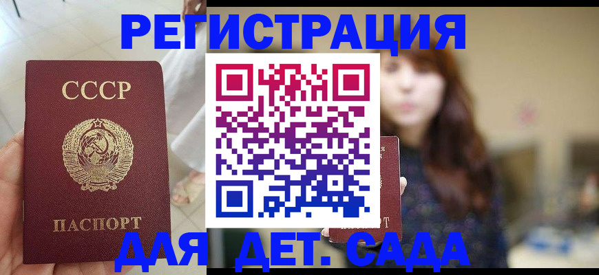 временная регистрация недорого в Южно-Сахалинске