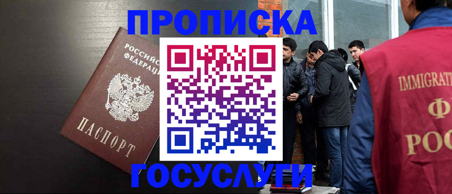 временная регистрация собственник в Южно-Сахалинске