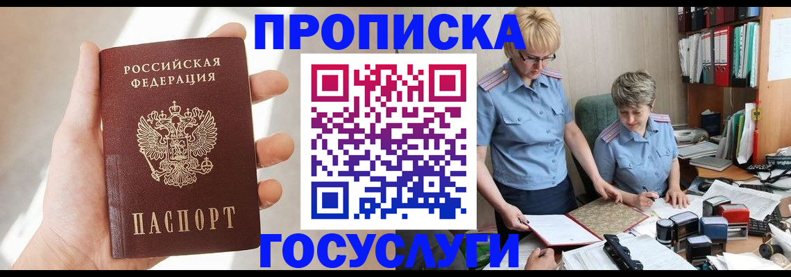 где прописаться в Южно-Сахалинске