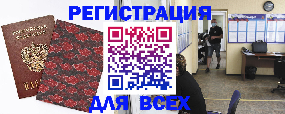временная регистрация надежно в Южно-Сахалинске