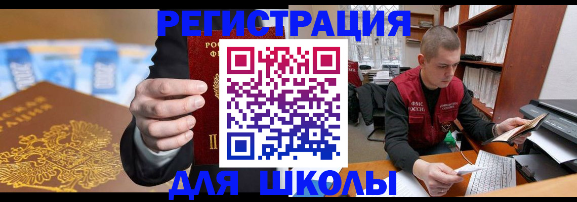 прописка в квартире в Южно-Сахалинске
