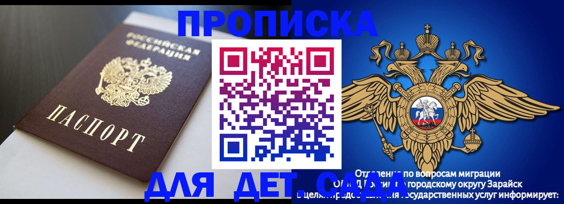 временная регистрация гарантия в Южно-Сахалинске